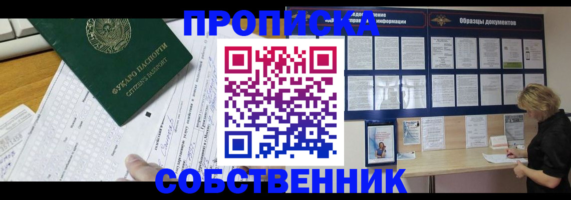 пропишу в квартире в Химках