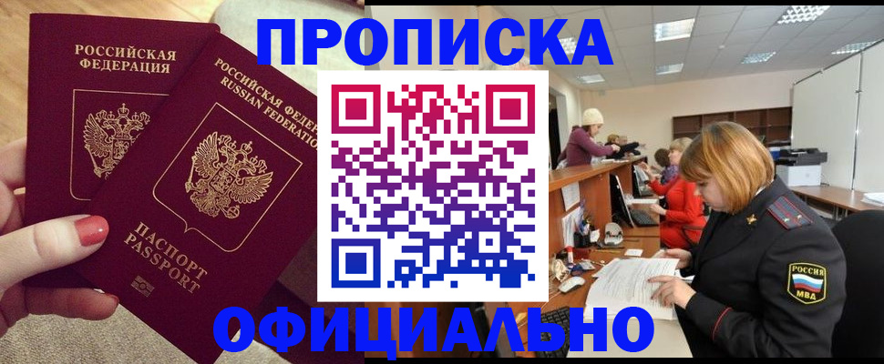 временная регистрация адрес в Химках