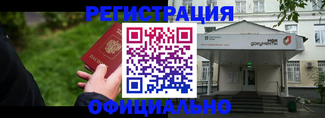 регистрация для школы в Химках