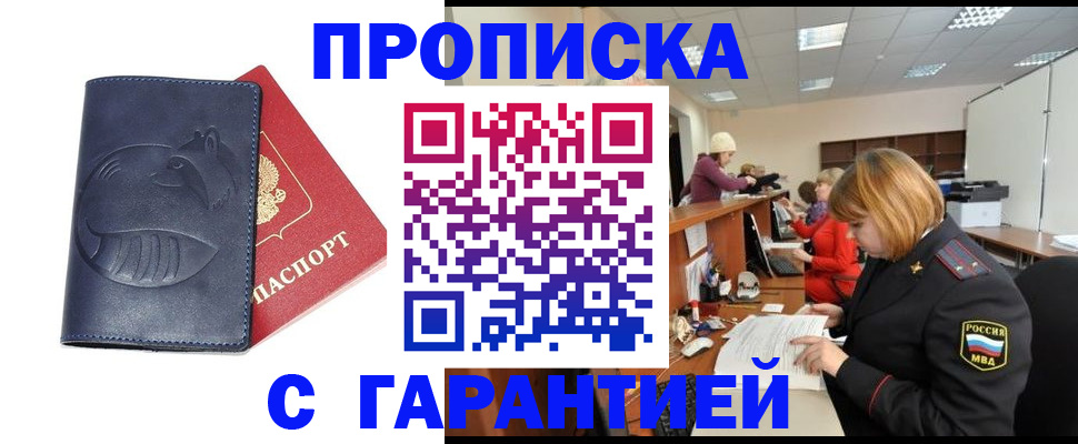временная регистрация госуслуги в Химках
