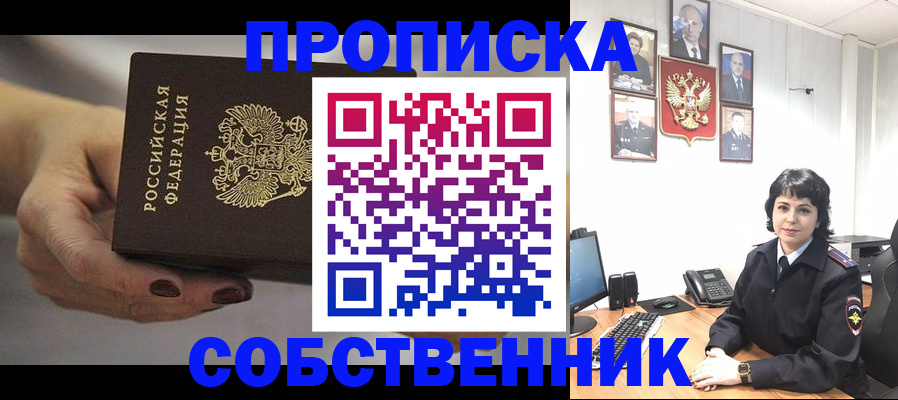 прописка иностранных граждан в Химках